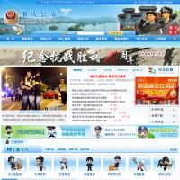 肇慶公安網