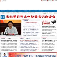 三湘風紀網