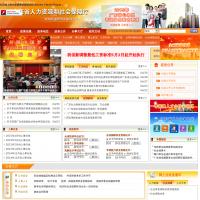 廣東省人力資源和社會保障廳