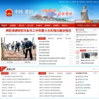 莆田市人民政府門戶網站