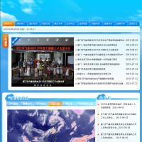 廈門市氣象局