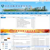 南昌縣教育體育信息網(wǎng)
