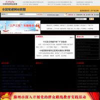 滁州先鋒網(wǎng)