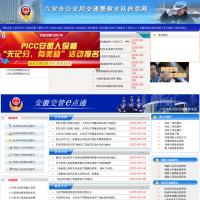 六安市公安局交通警察支隊