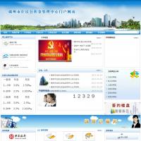 贛州市住房公積金管理中心門戶網(wǎng)站