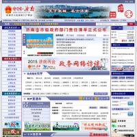 濟南市政府門戶網站