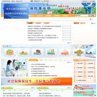 濟(jì)南市社會保險事業(yè)局