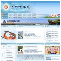 濟南鐵路局