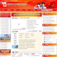 撫州市工商行政管理局