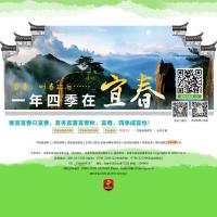 宜春旅游政務網
