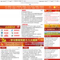 上饒黨建網