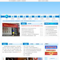 濟(jì)南市歷城區(qū)教育局