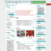 濟南市市中區教育局