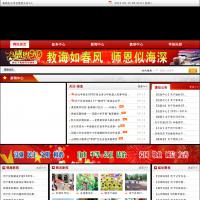 濟南市歷下區教育局