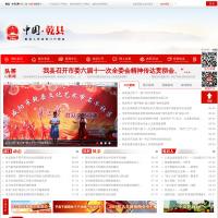 乾縣政府網