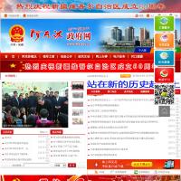 阿克蘇政府網