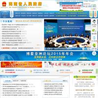 海南省人民政府網
