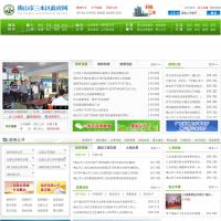 佛山市三水區(qū)政府網(wǎng)