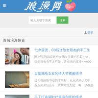 浪漫網