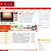 三山區(qū)政府網(wǎng)