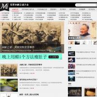 世界未解之謎大全網