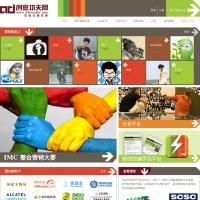 創意功夫網