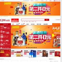 購酒網(wǎng)