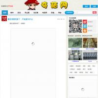 奇葩網
