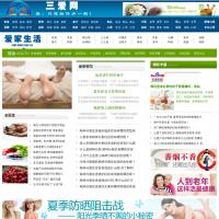 三愛網