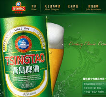 青島啤酒官方網(wǎng)站