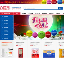 八百方網上藥店