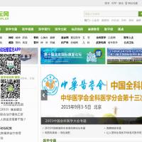 醫學論壇