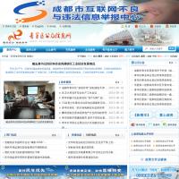 青羊區(qū)公眾信息網(wǎng)