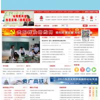 貴陽(yáng)市人民政府