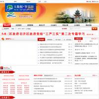 貴陽市南明區人民政府