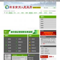 黔東南州政府