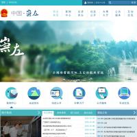 中國崇左