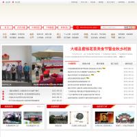 大埔縣人民政府