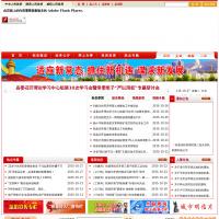 彬縣人民政府