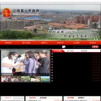 遼陽縣人民政府網