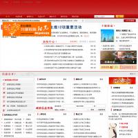 武進政府網