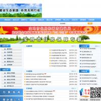 寶雞市住房和城市建設局