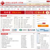 中國污水處理工程網(wǎng)