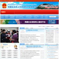 西藏自治區人力資源和社會保障信息網
