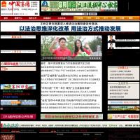 襄陽市人民政府門戶網站