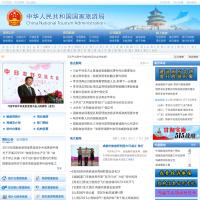 中華人民共和國國家旅游局