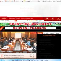林州市人民政府