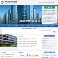 青島住房公積金