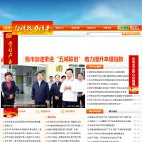 烏蘭察布市人民政府