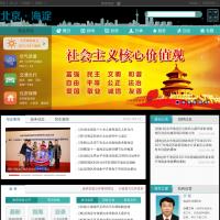 海淀區政府